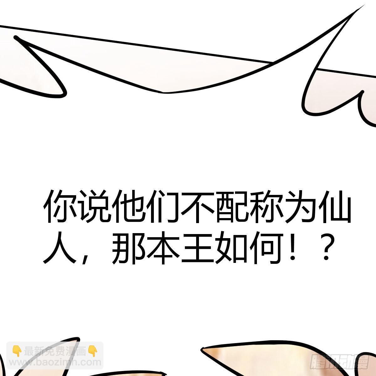 勿以貌取龙(1/2)-第87话
