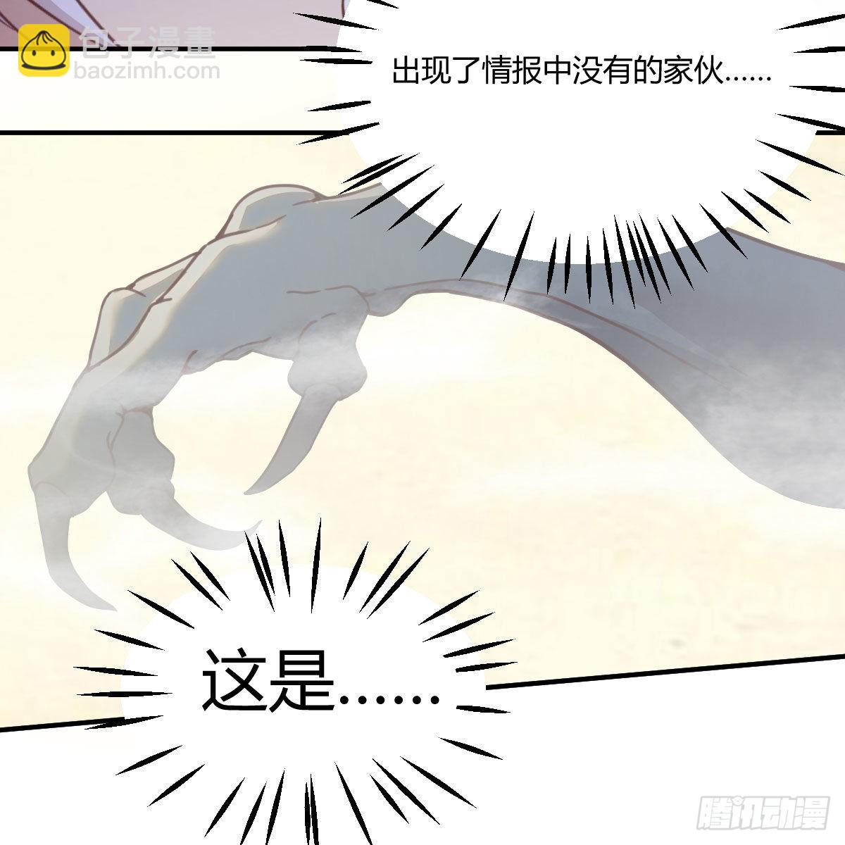 勿以貌取龙(1/2)-第87话