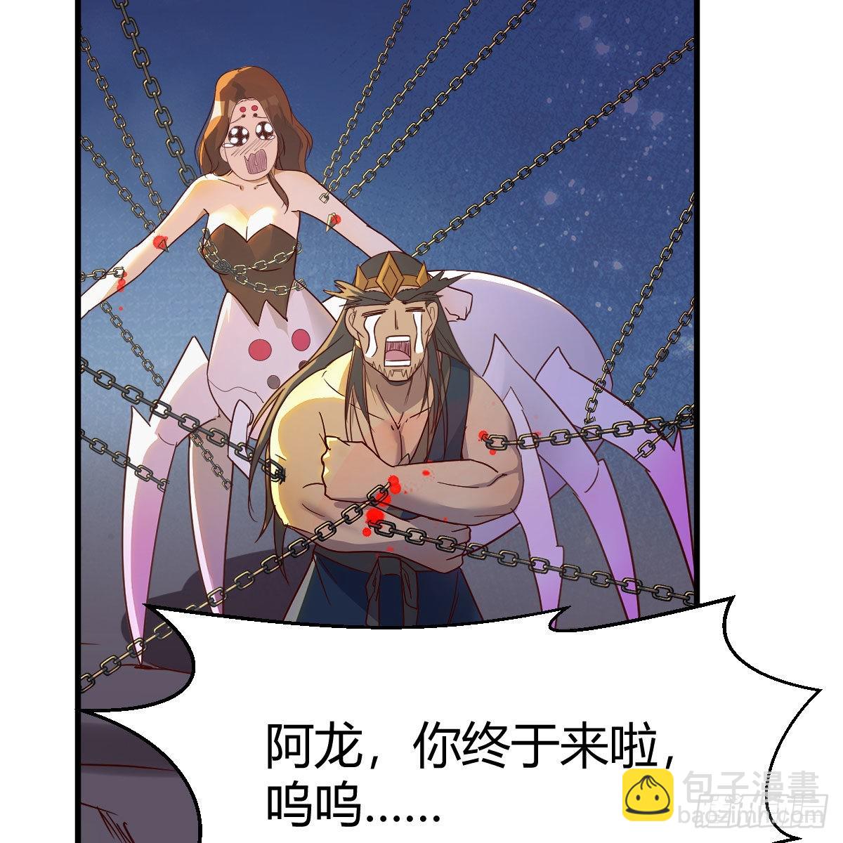 勿以貌取龙(1/2)-第87话