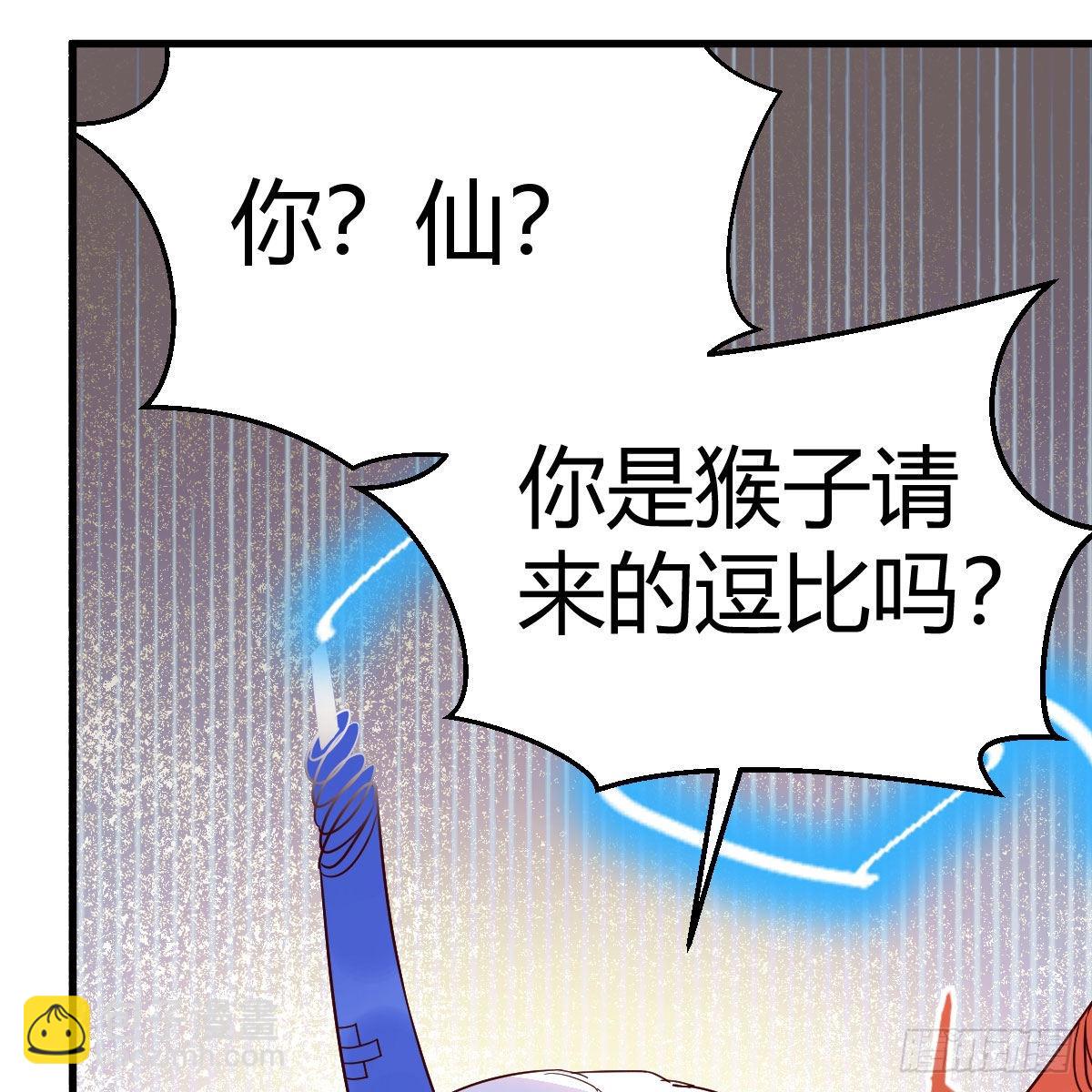 勿以貌取龙(1/2)-第87话