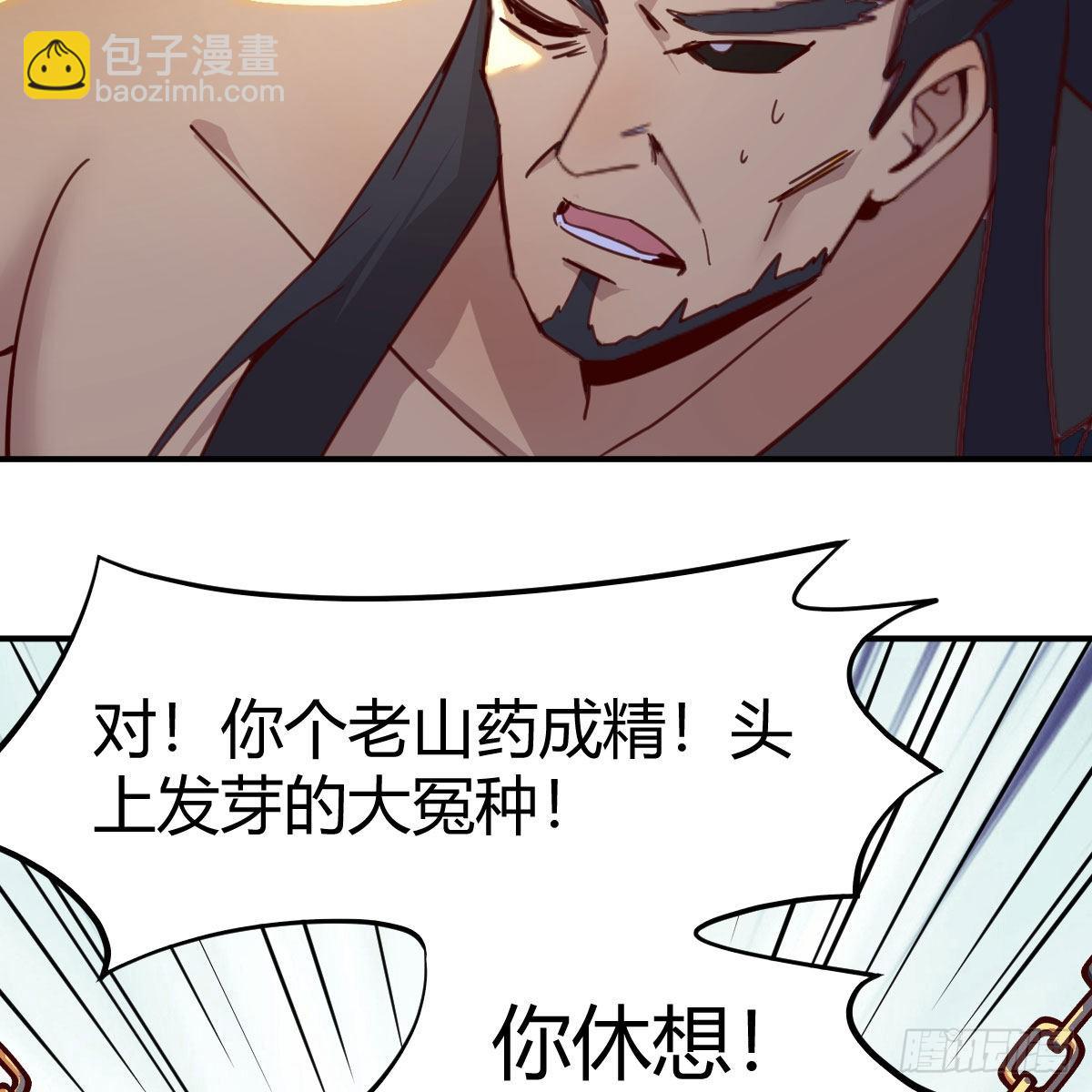 勿以貌取龙(1/2)-第87话