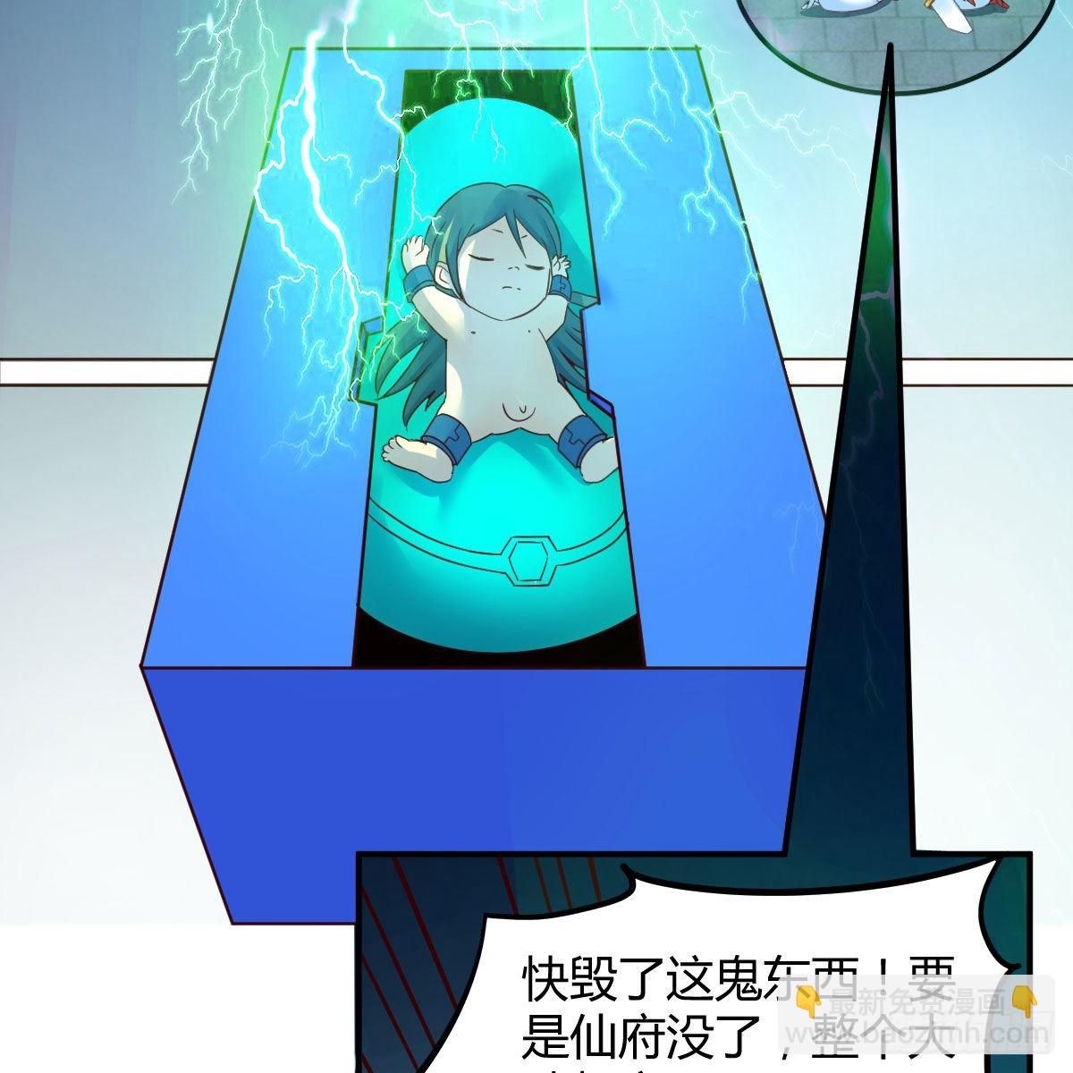 天地法则之外(1/2)-第89话