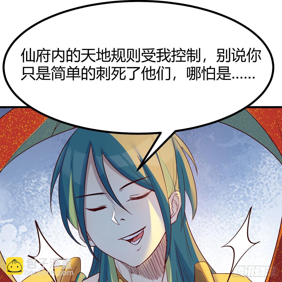 天地法则之外(1/2)-第89话