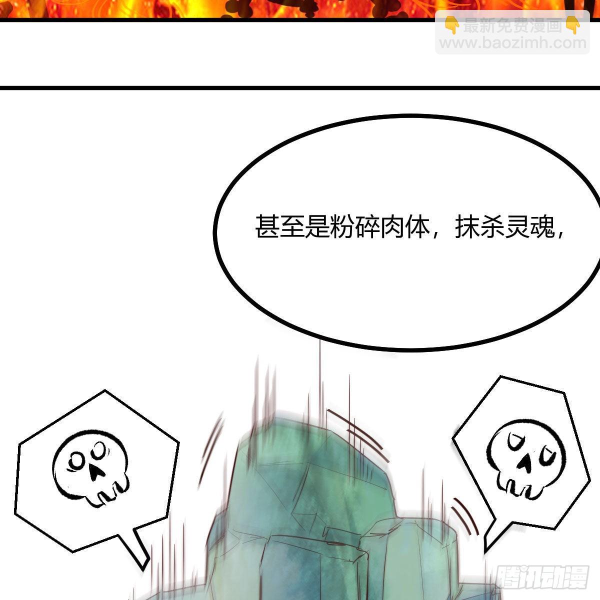 天地法则之外(1/2)-第89话