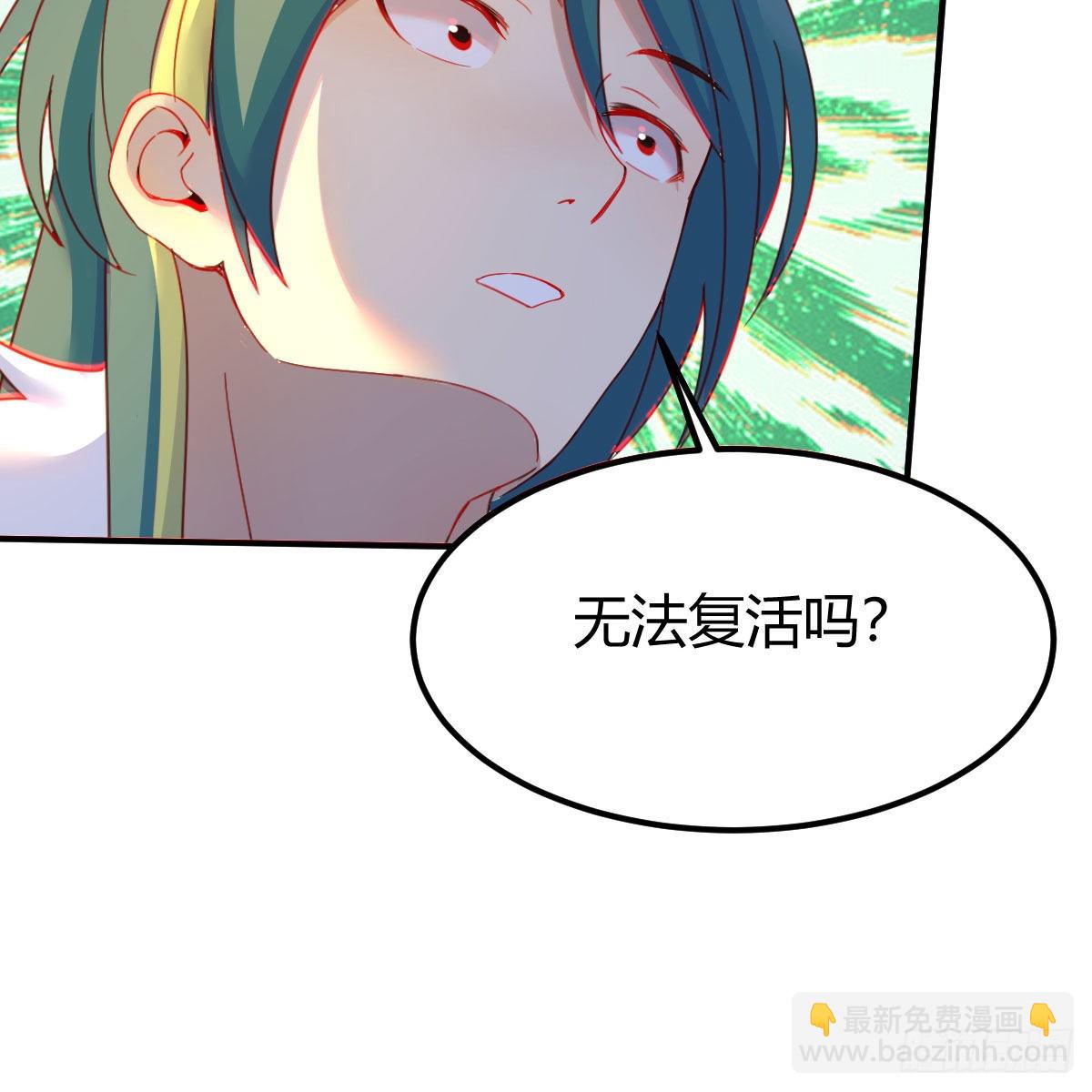 前往地球(1/2)-第91话
