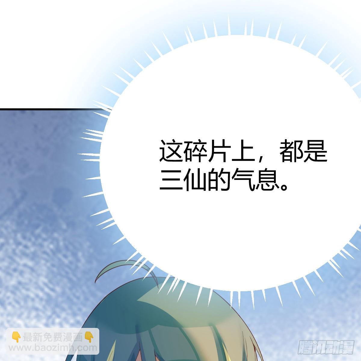 前往地球(1/2)-第91话