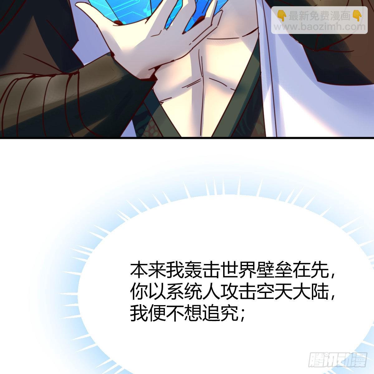前往地球(1/2)-第91话