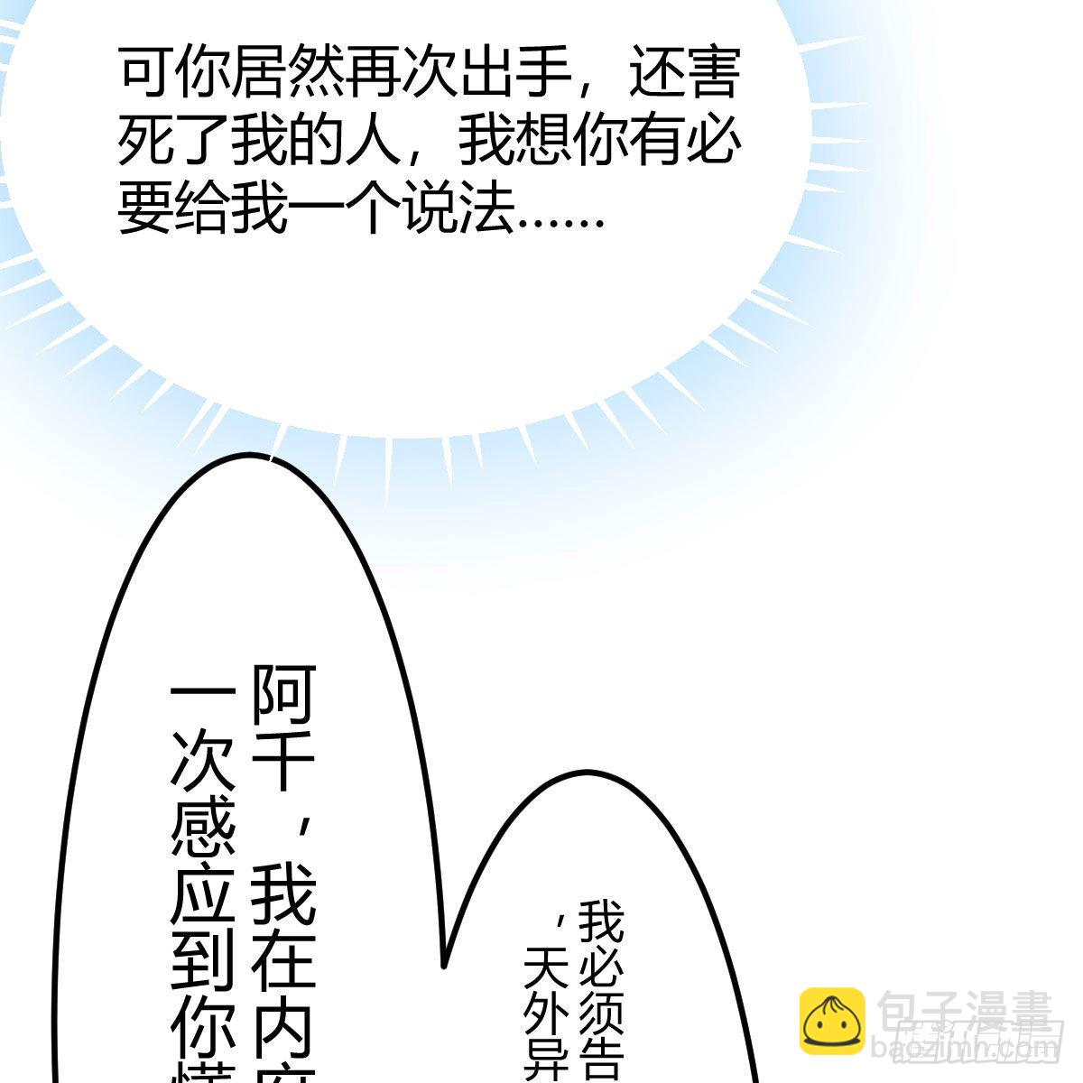 前往地球(1/2)-第91话