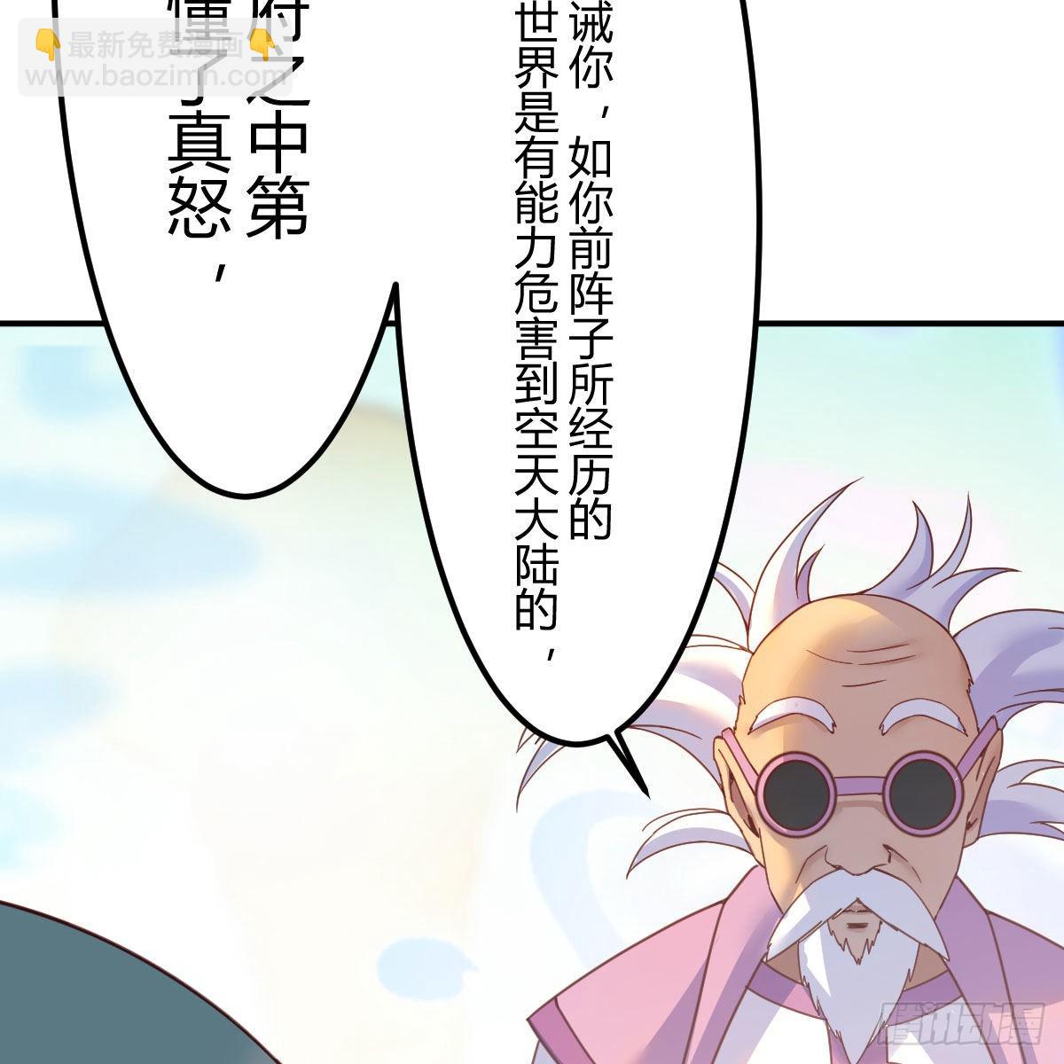 前往地球(1/2)-第91话