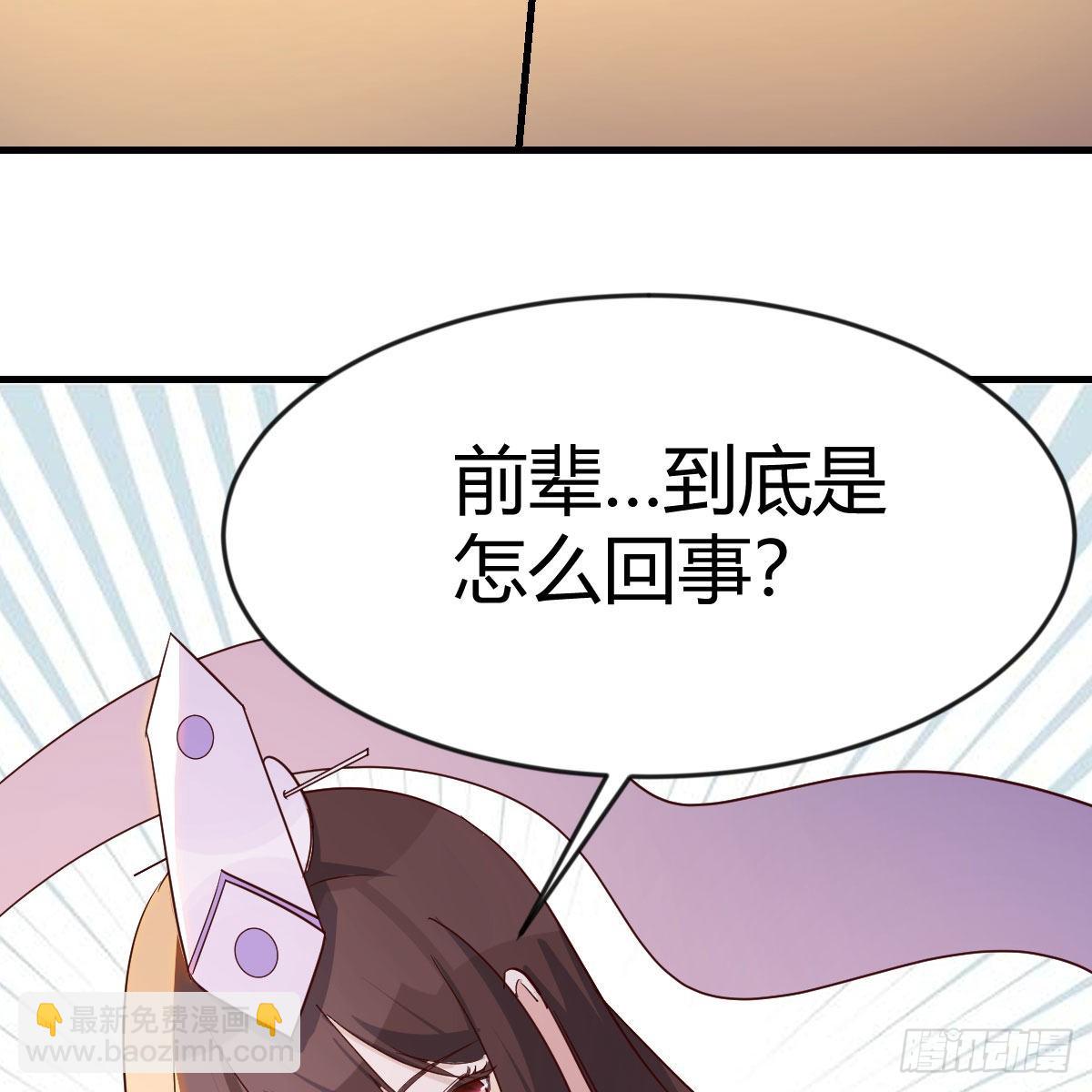 前往地球(1/2)-第91话