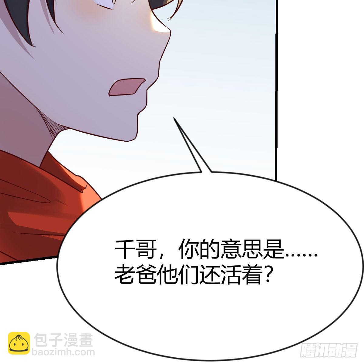 前往地球(1/2)-第91话