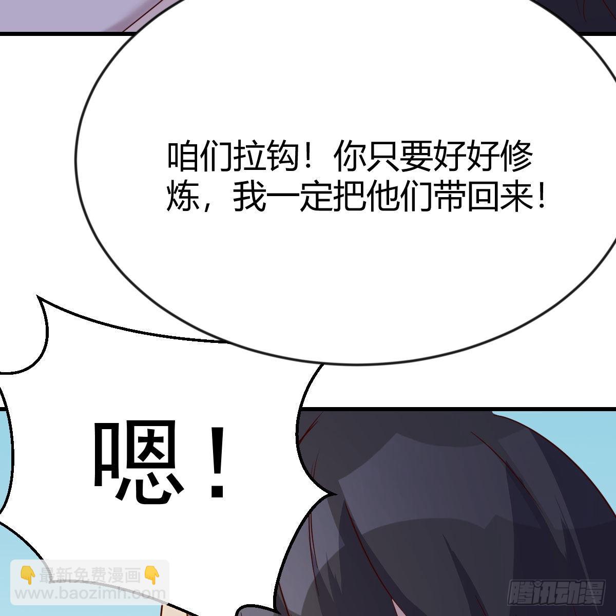 前往地球(1/2)-第91话