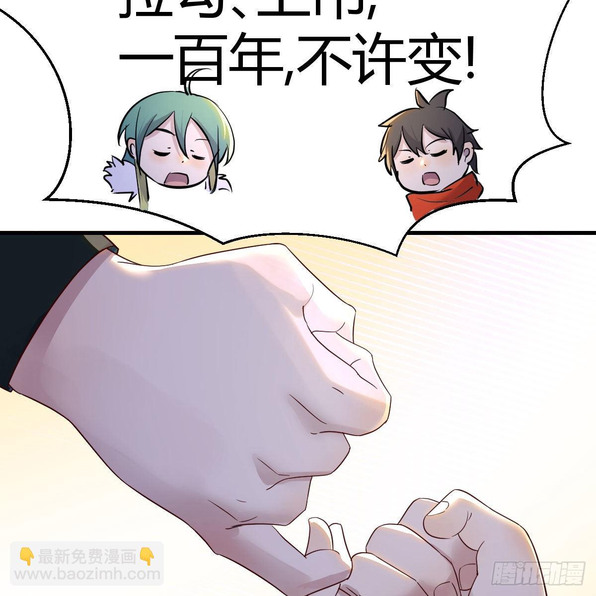 前往地球(1/2)-第91话