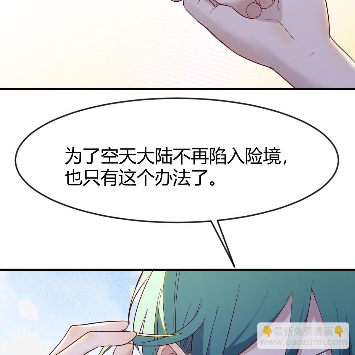 前往地球(1/2)-第91话