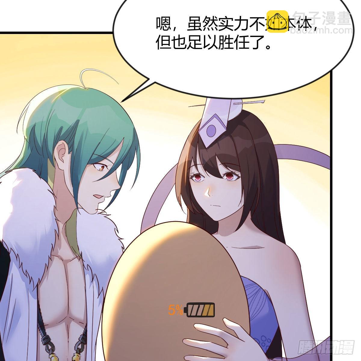 前往地球(1/2)-第91话