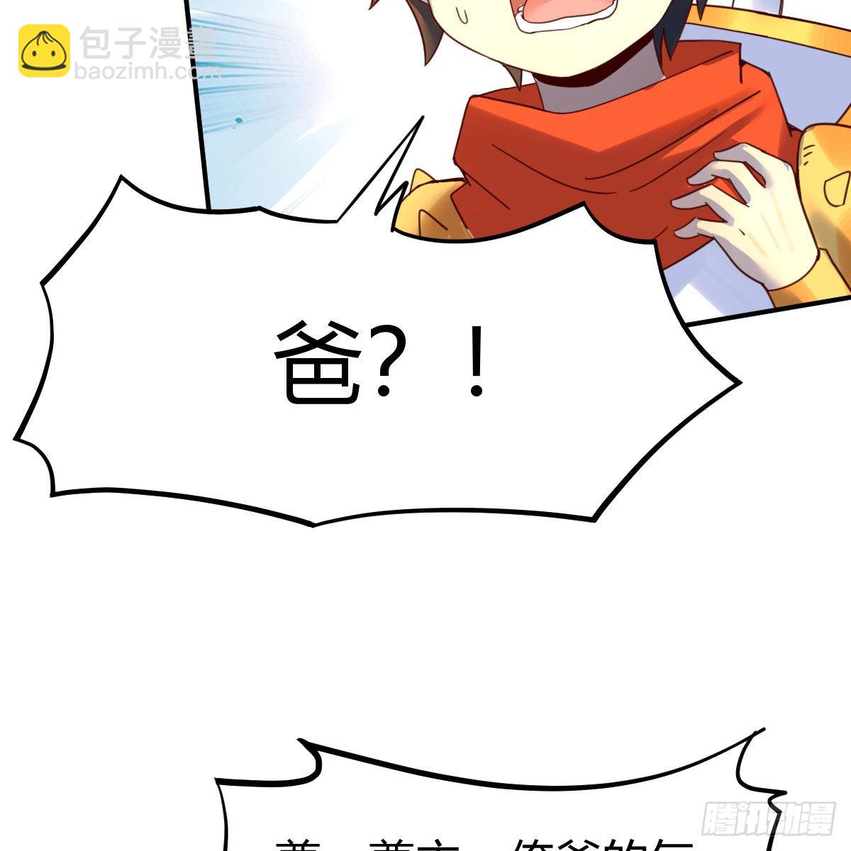 前往地球(1/2)-第91话