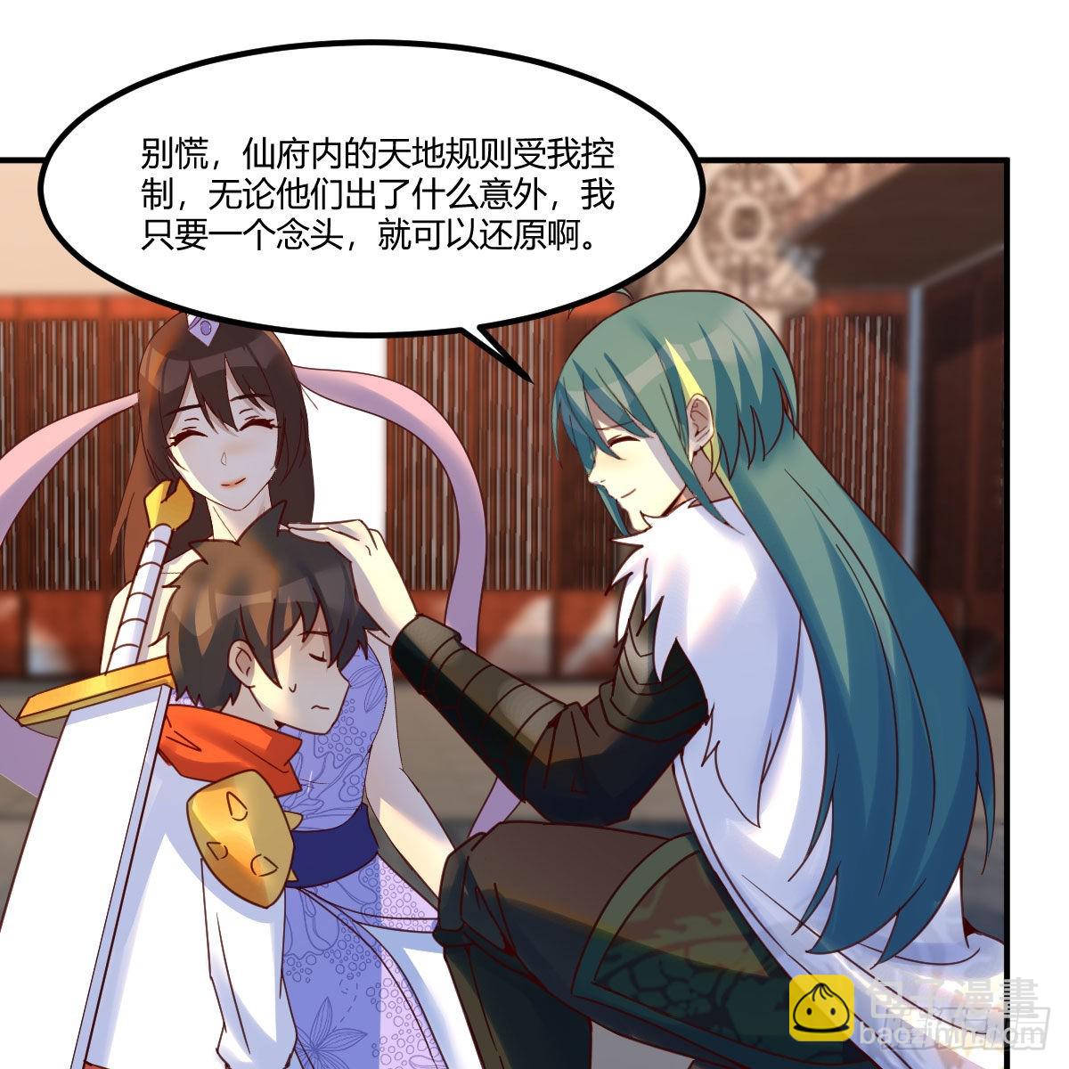 前往地球(1/2)-第91话