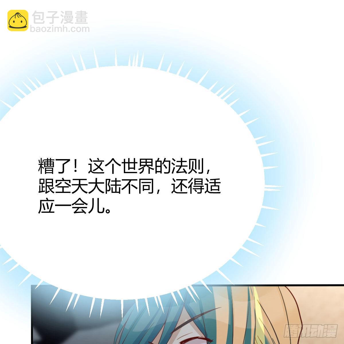 奇怪的&ldquo;习俗&rdquo;(1/2)-第93话
