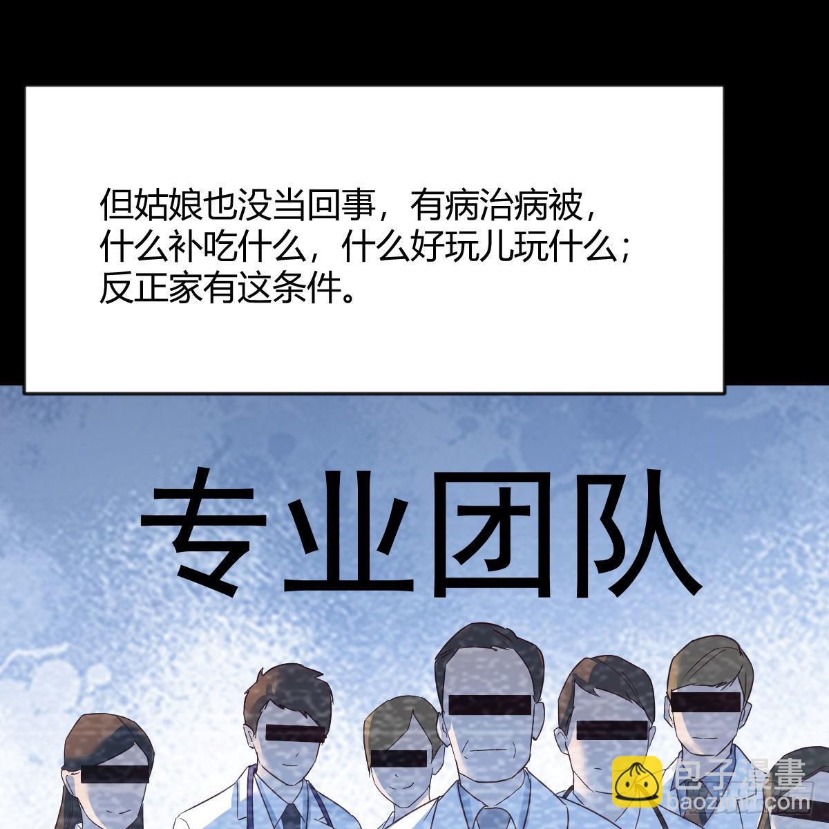 奇怪的&ldquo;习俗&rdquo;(1/2)-第93话