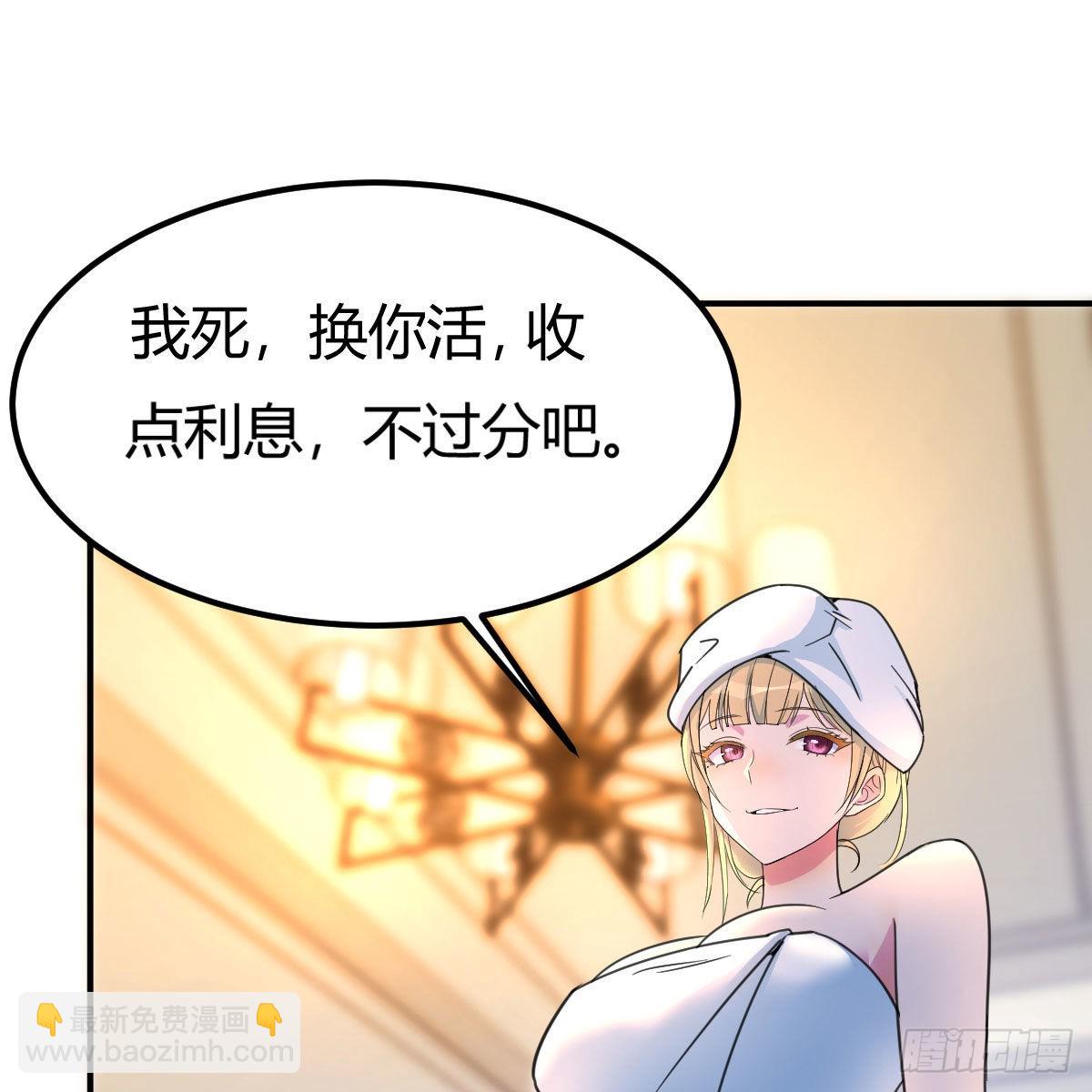 奇怪的&ldquo;习俗&rdquo;(1/2)-第93话