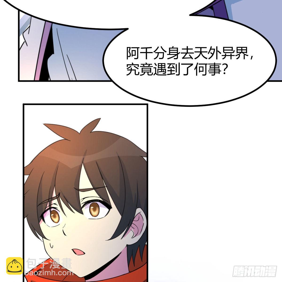 奇怪的&ldquo;习俗&rdquo;(1/2)-第93话