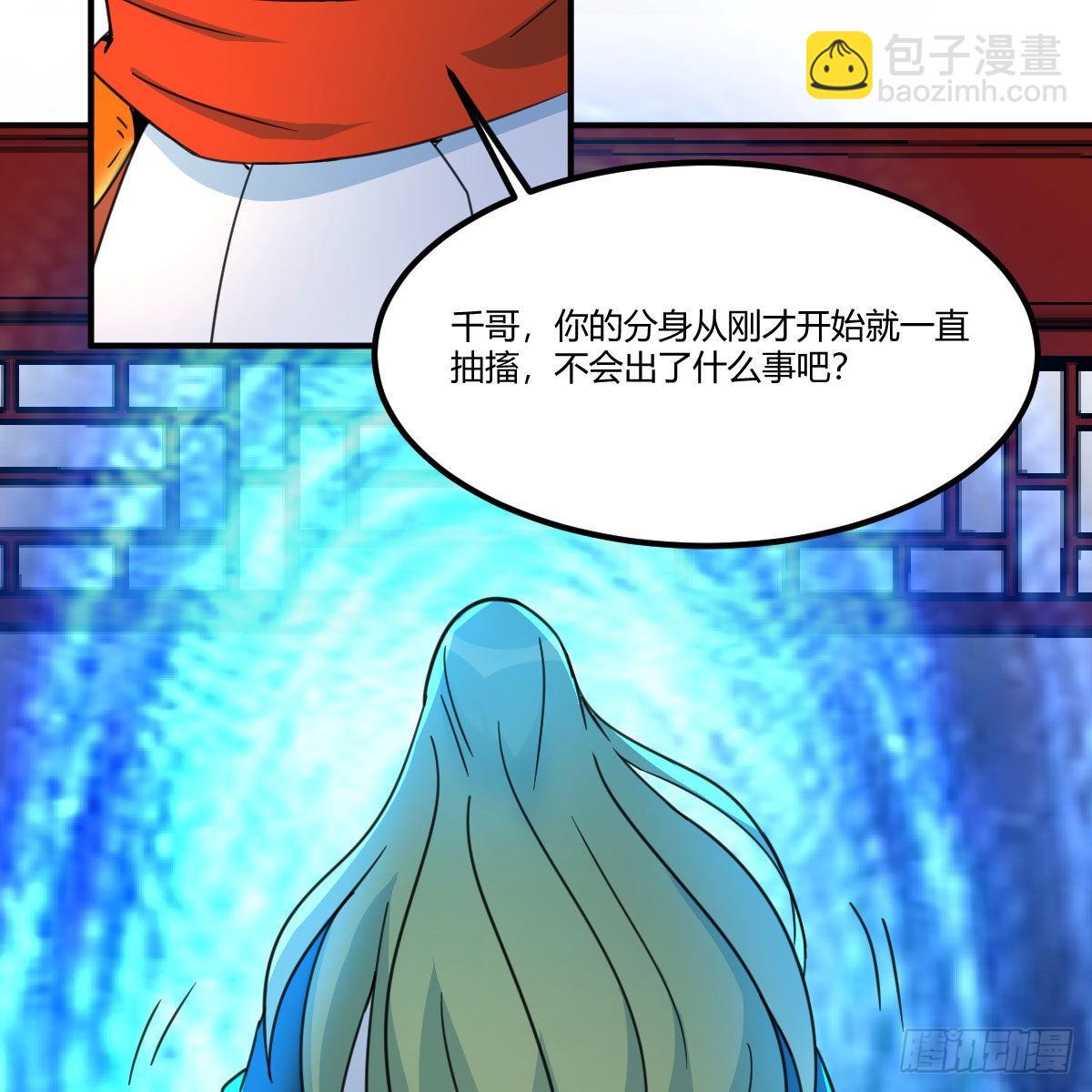 奇怪的&ldquo;习俗&rdquo;(1/2)-第93话