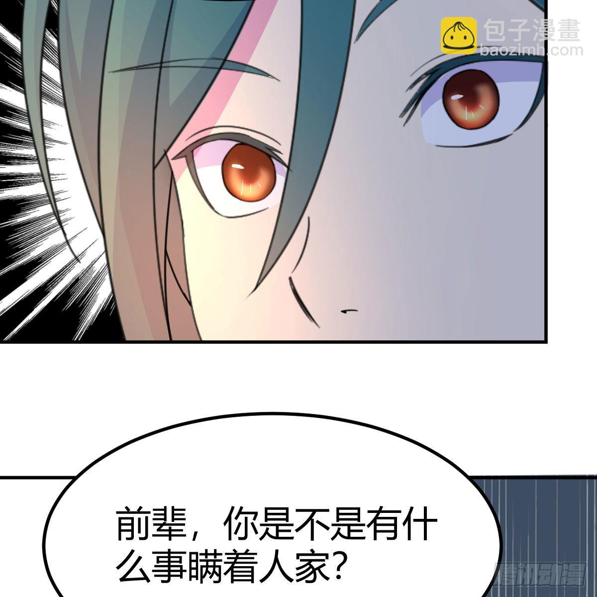 奇怪的&ldquo;习俗&rdquo;(1/2)-第93话
