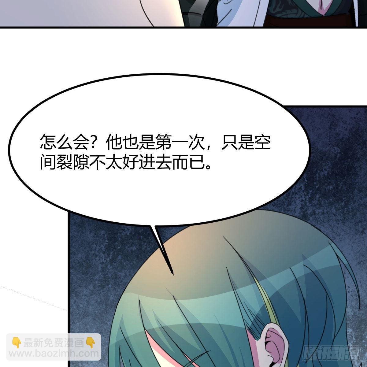 奇怪的&ldquo;习俗&rdquo;(1/2)-第93话
