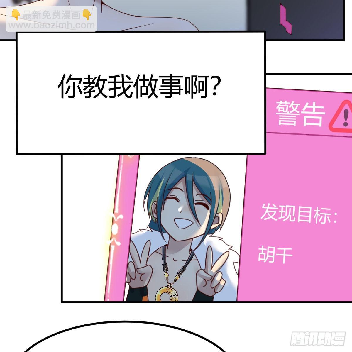 奇怪的&ldquo;习俗&rdquo;(1/2)-第93话