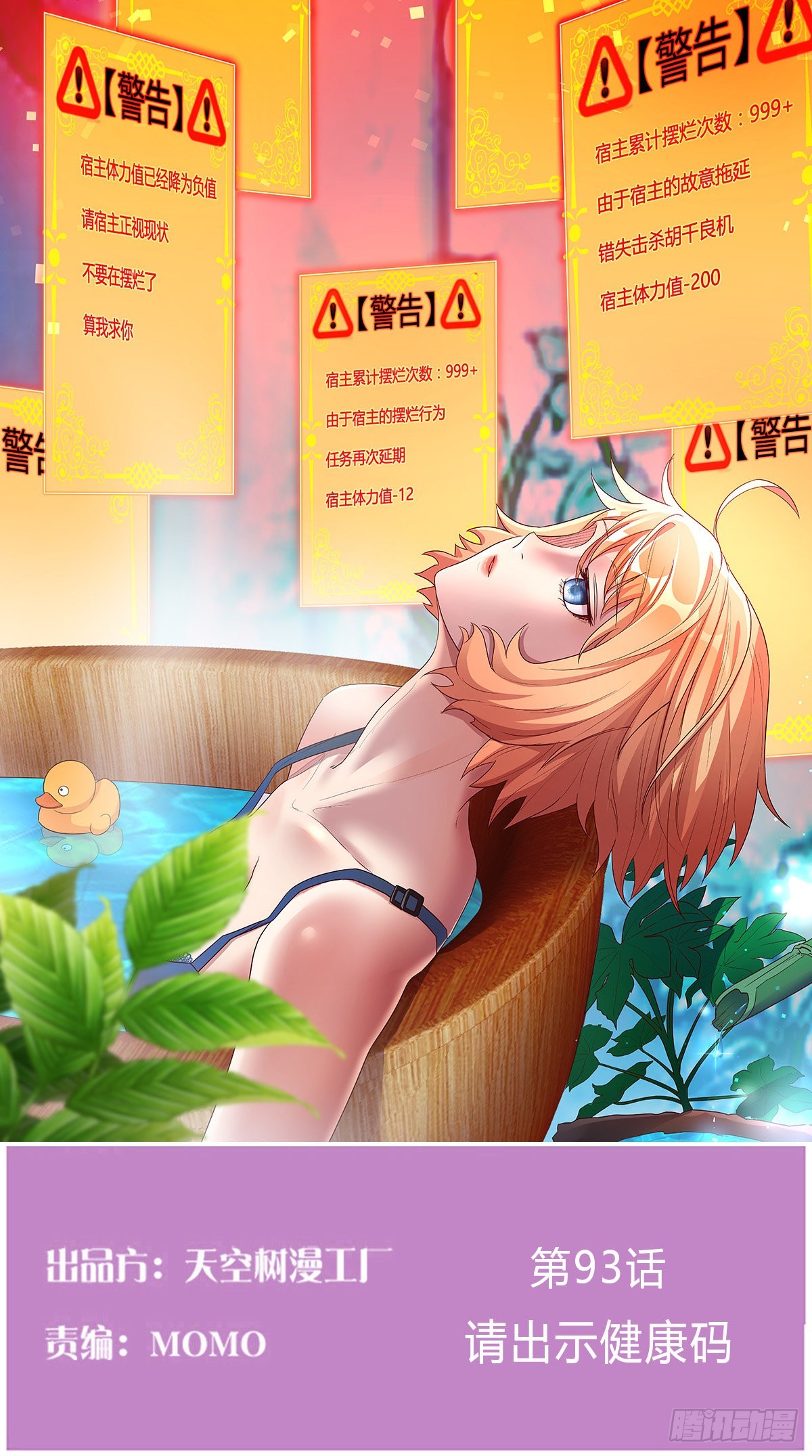 请出示健康码(1/2)-第95话