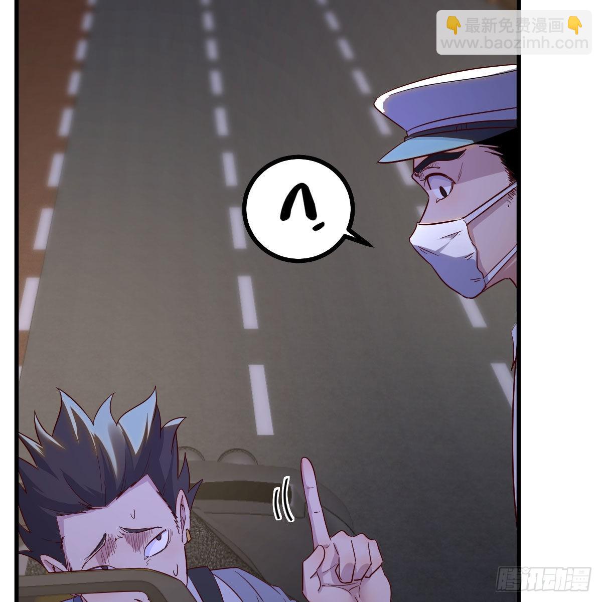 请出示健康码(1/2)-第95话