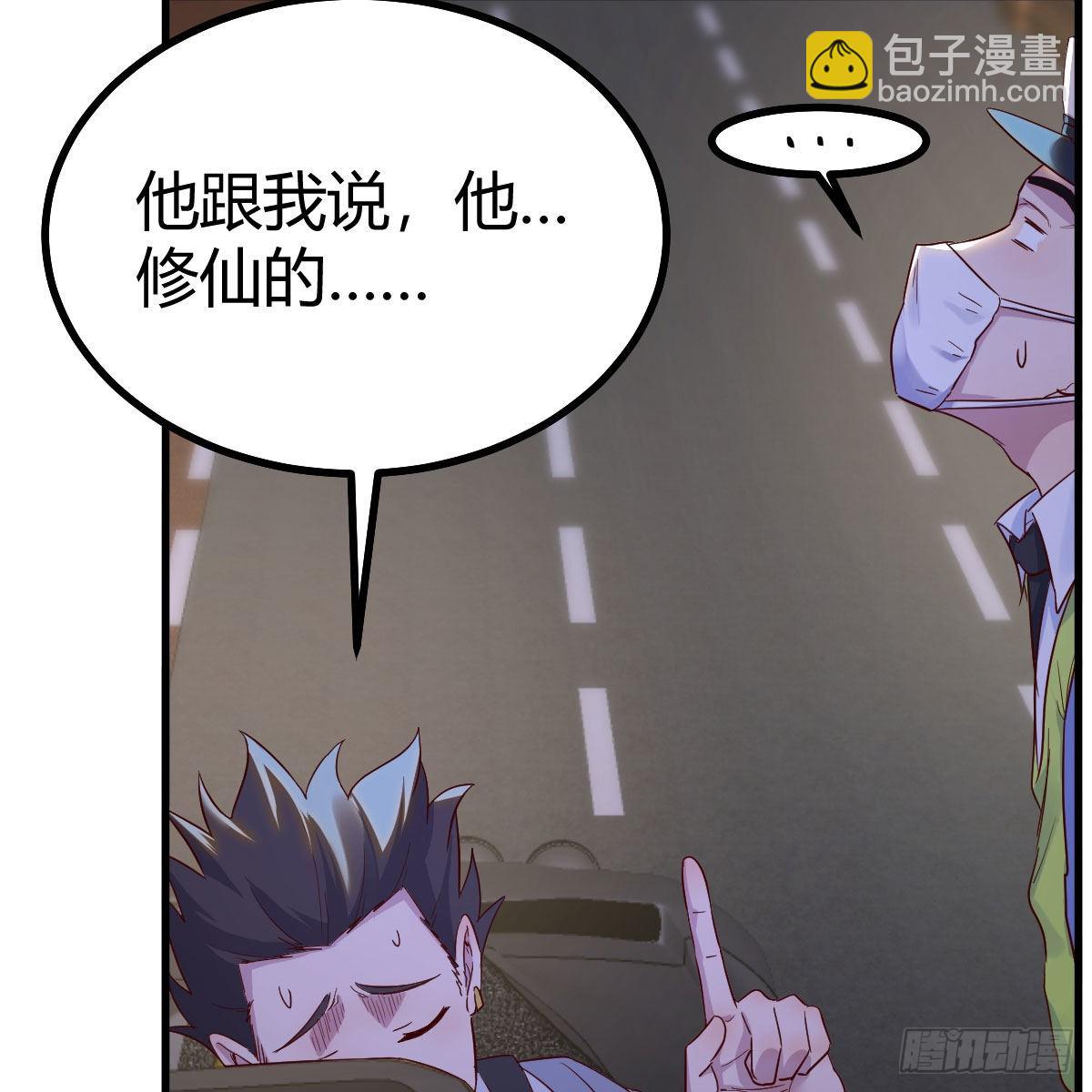 请出示健康码(1/2)-第95话