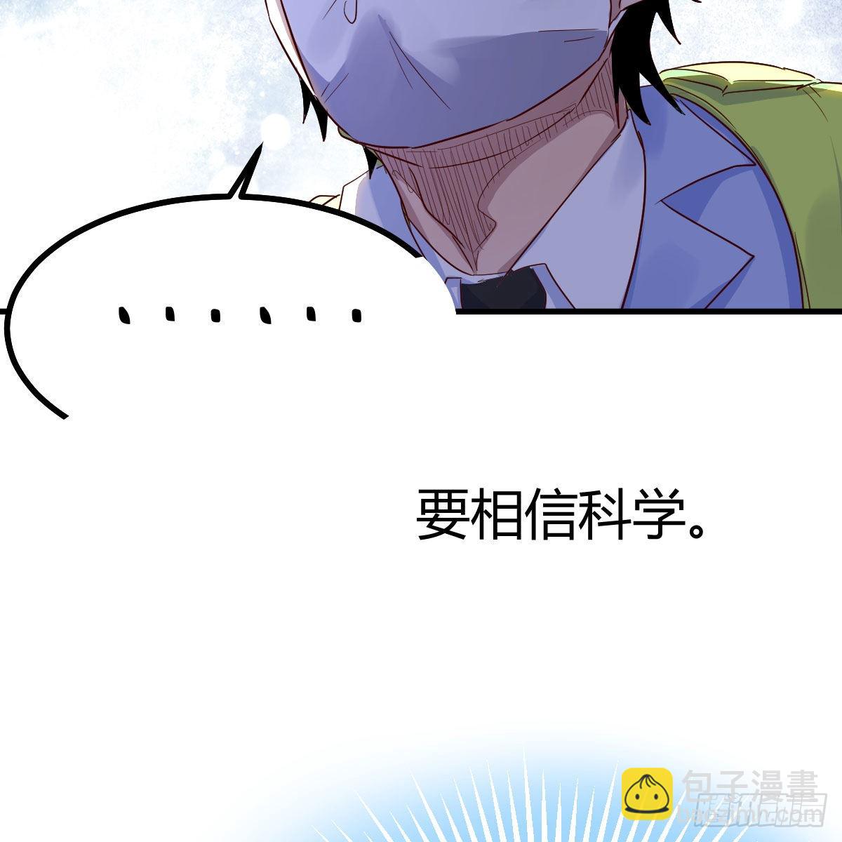 请出示健康码(1/2)-第95话