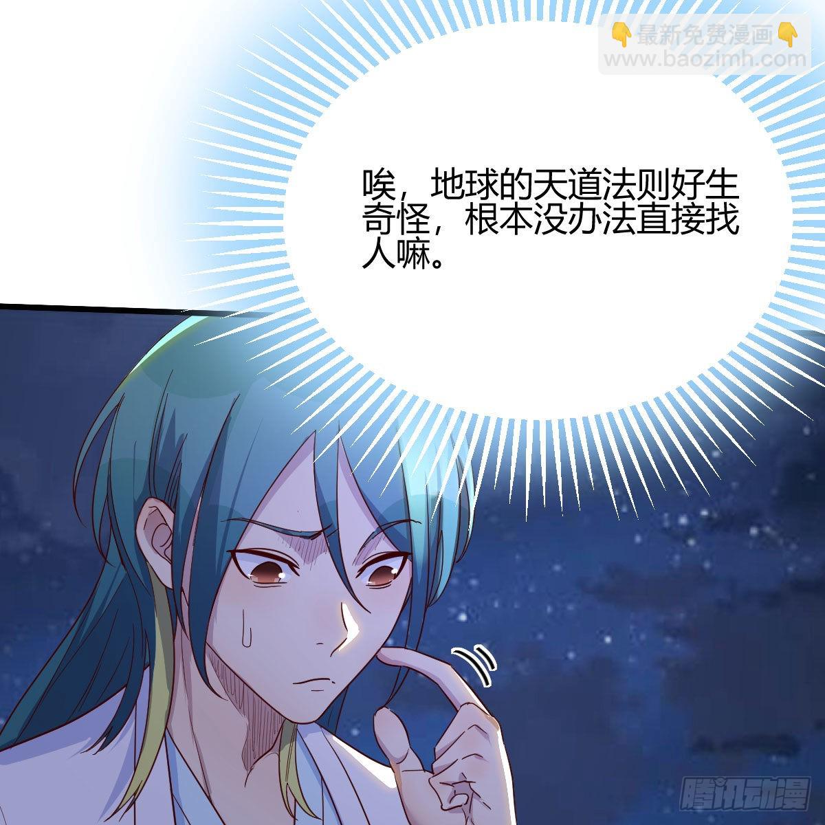请出示健康码(1/2)-第95话