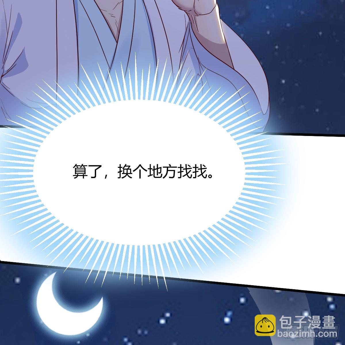 请出示健康码(1/2)-第95话