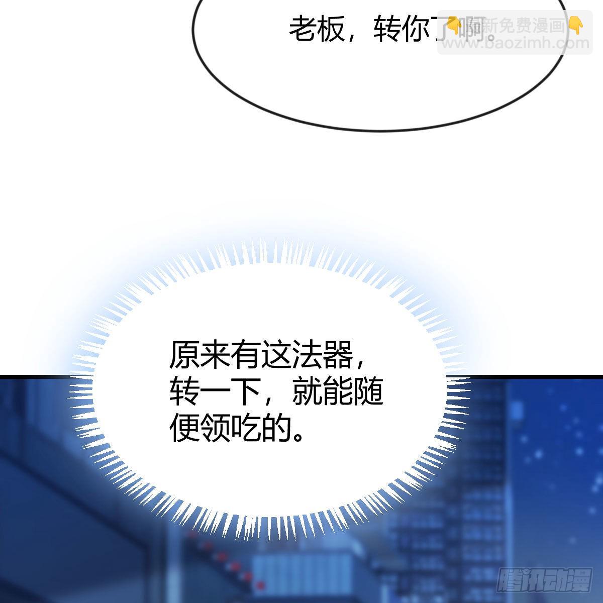 请出示健康码(1/2)-第95话