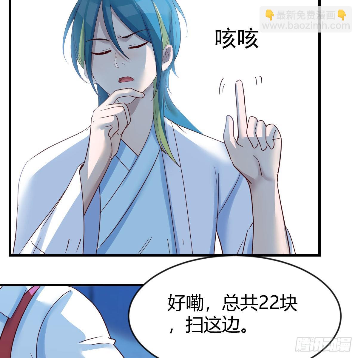 请出示健康码(1/2)-第95话