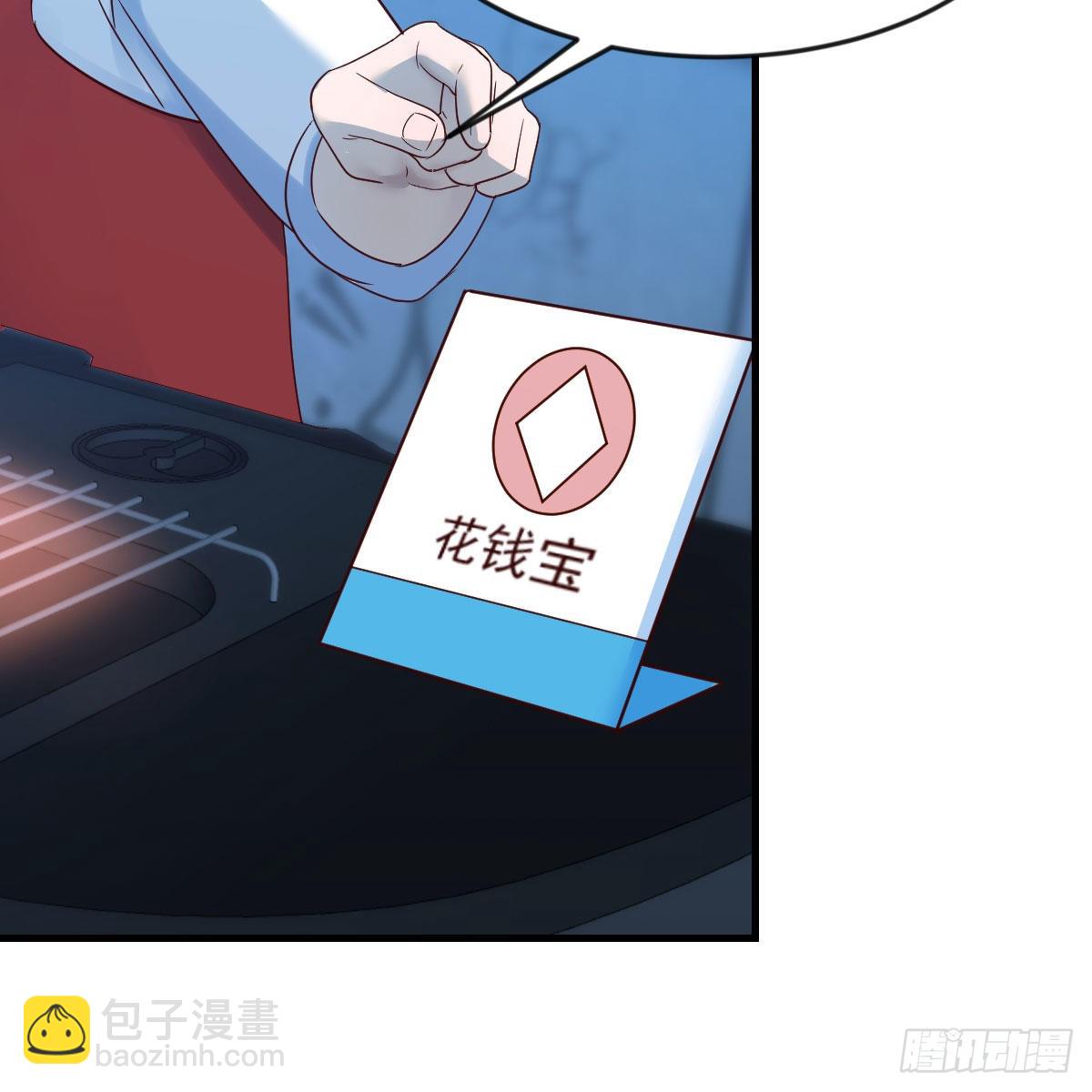 请出示健康码(1/2)-第95话