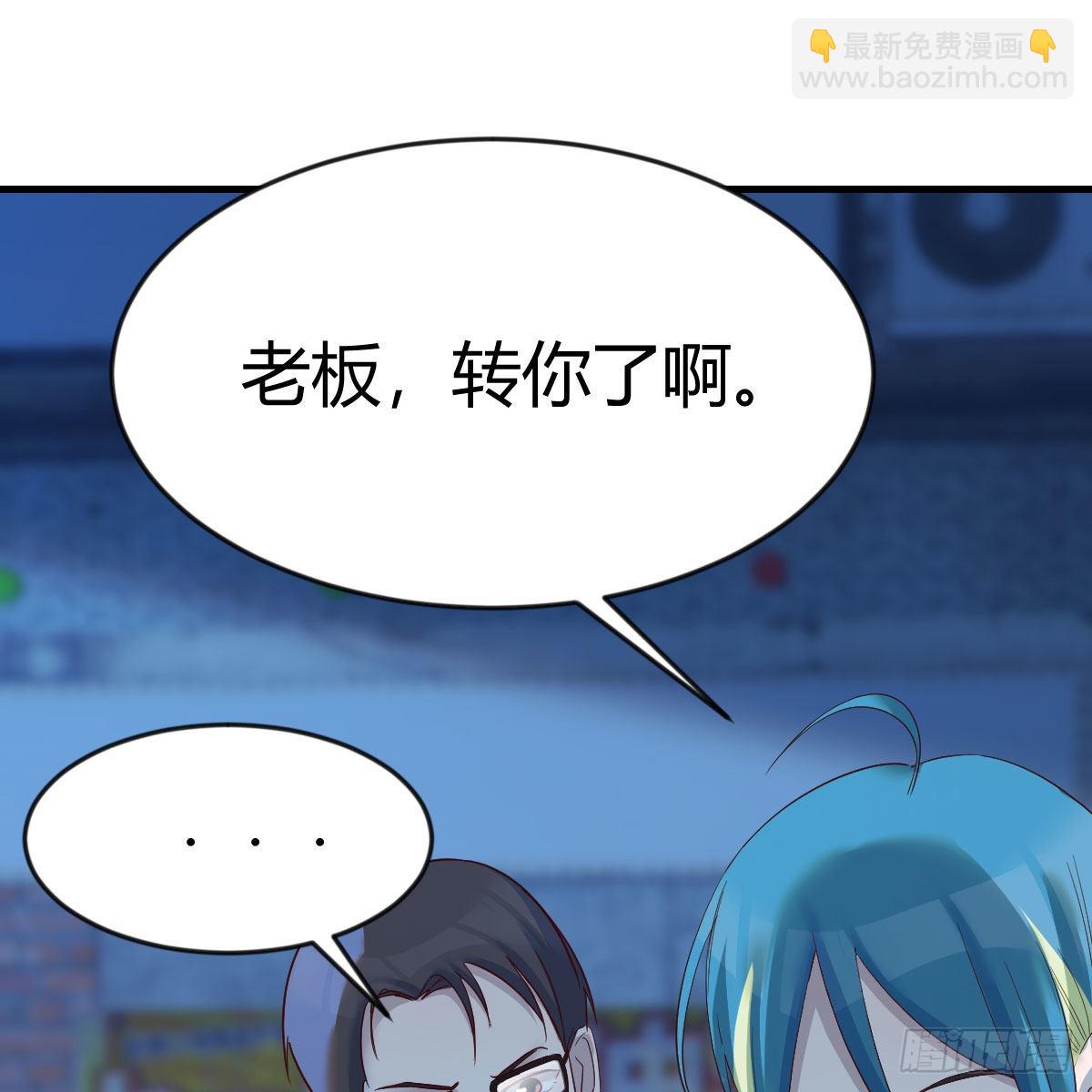 请出示健康码(1/2)-第95话