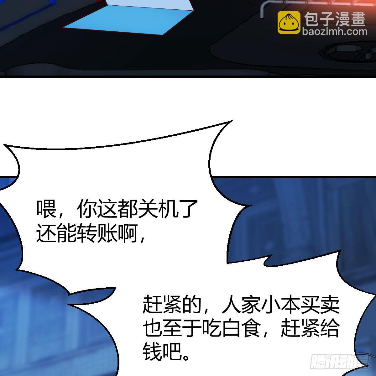 请出示健康码(1/2)-第95话