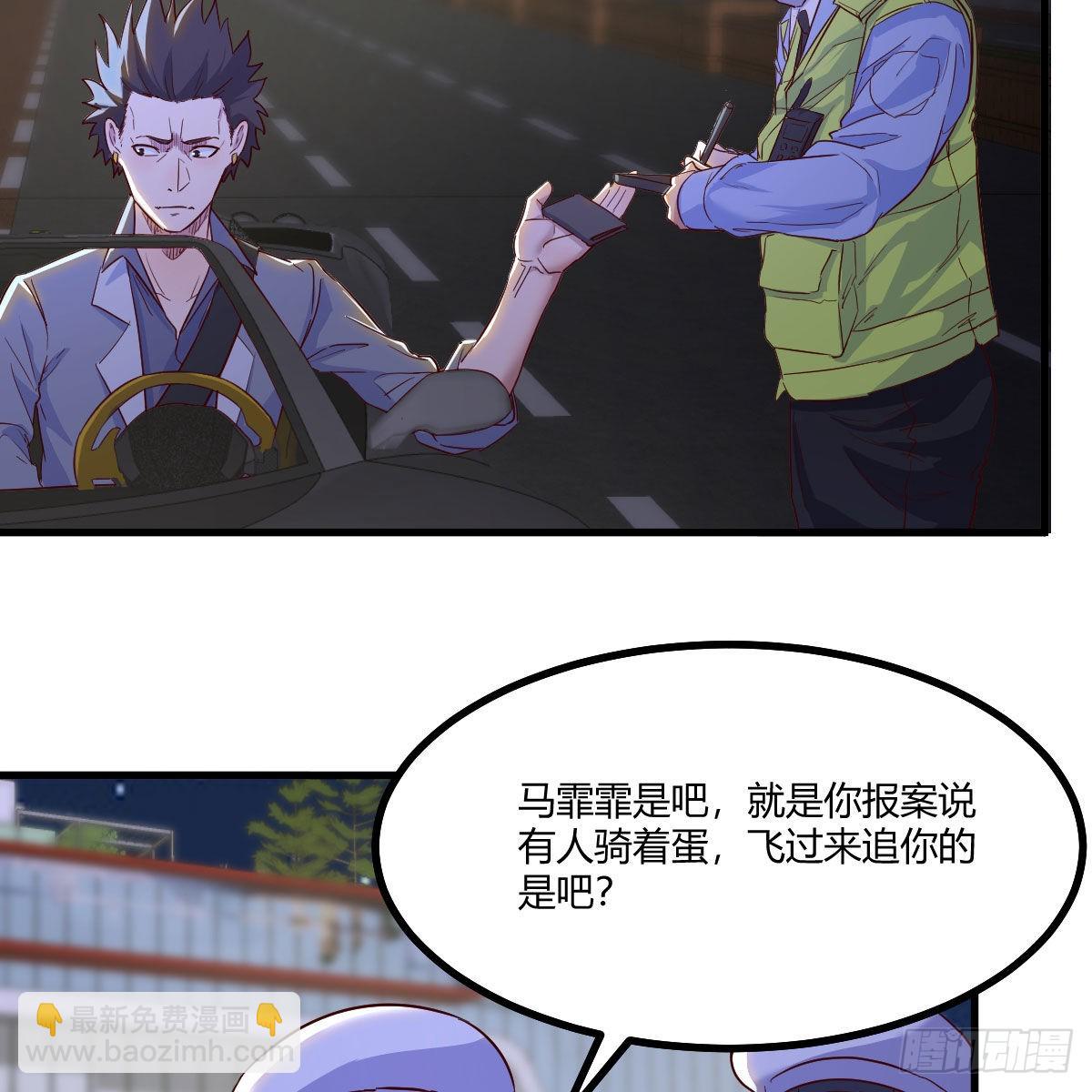 请出示健康码(1/2)-第95话