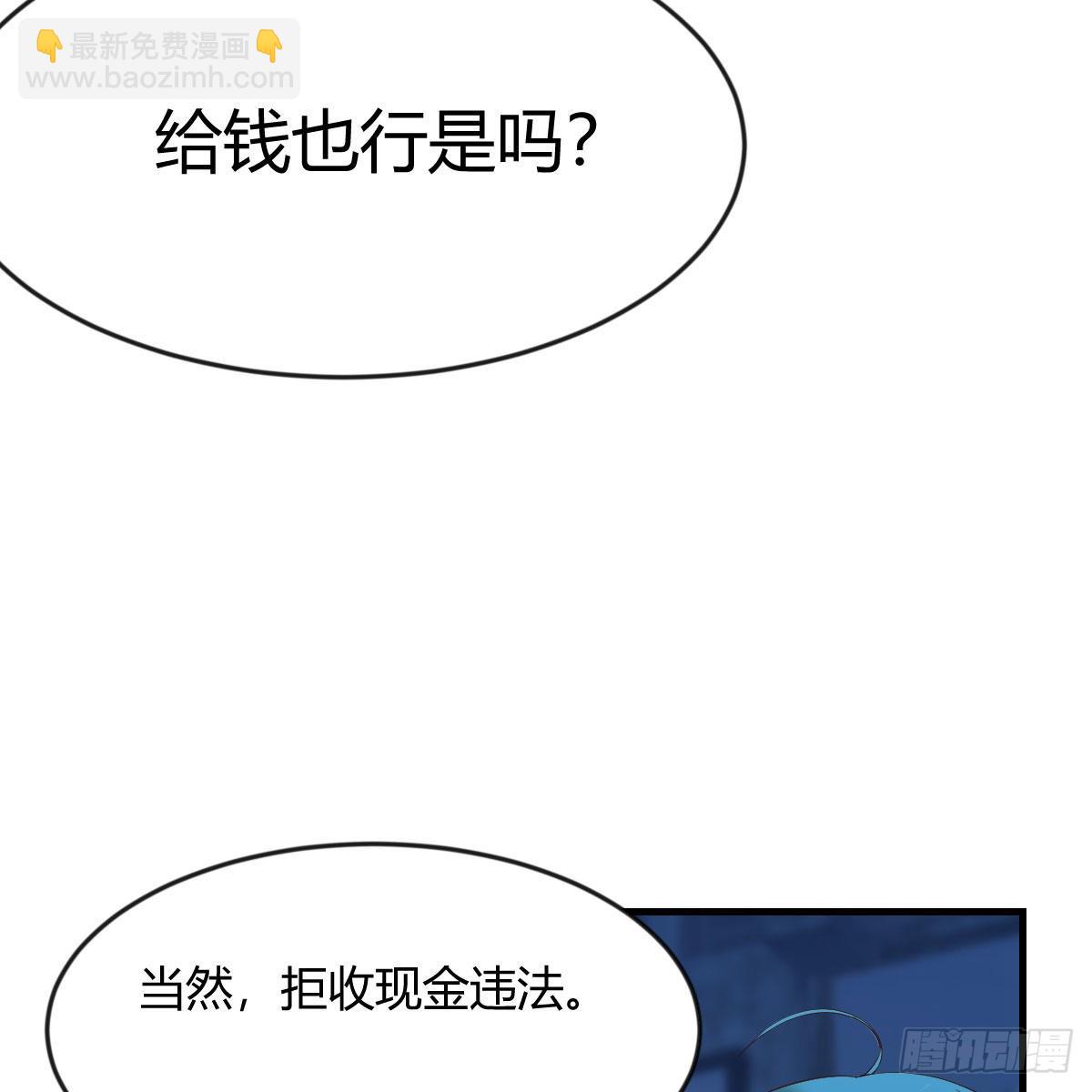 请出示健康码(1/2)-第95话