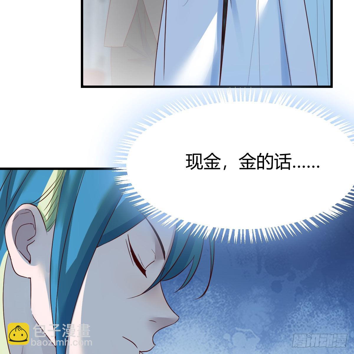 请出示健康码(1/2)-第95话