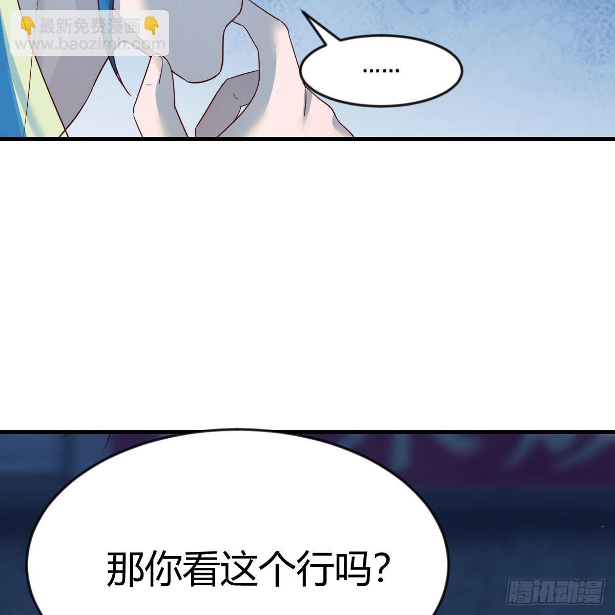 请出示健康码(1/2)-第95话