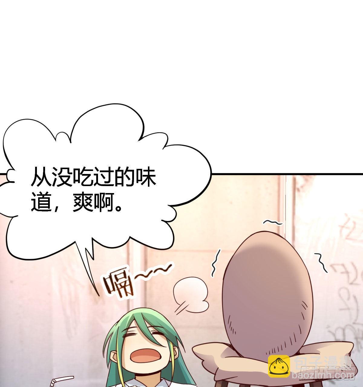 请出示健康码(1/2)-第95话