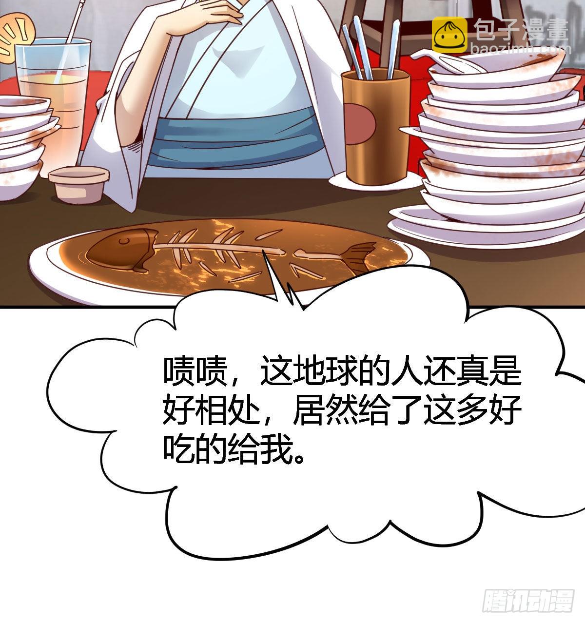 请出示健康码(1/2)-第95话