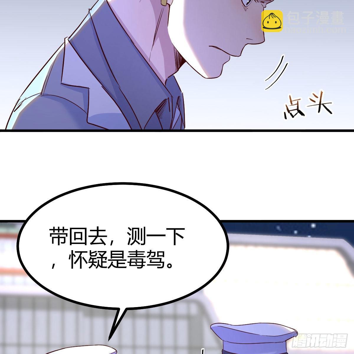 请出示健康码(1/2)-第95话