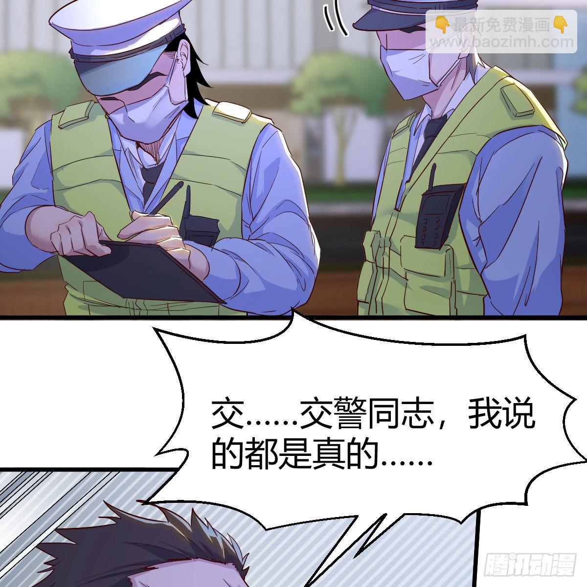 请出示健康码(1/2)-第95话