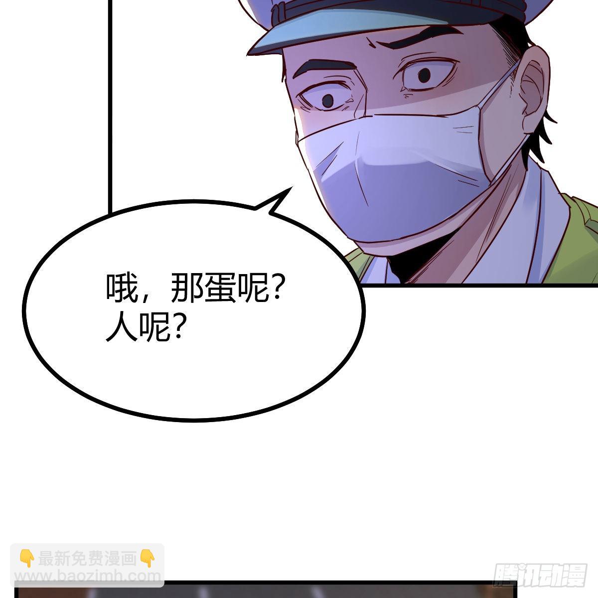 请出示健康码(1/2)-第95话