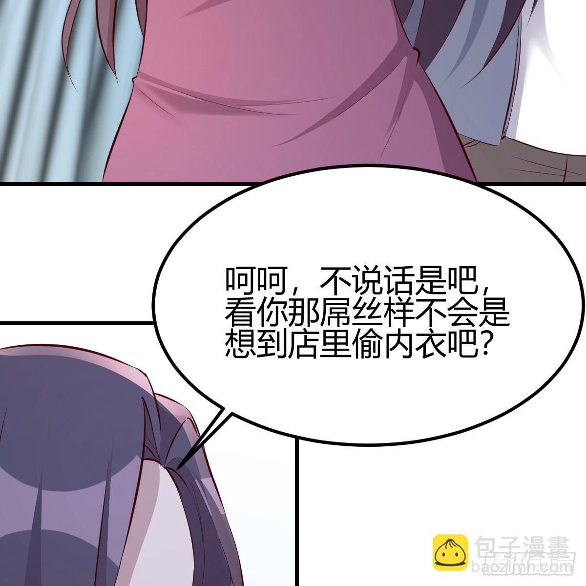 撩妹于无形(1/2)-第99话
